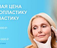 Специальные цены на верхнюю блефаропластику и увеличивающую маммопластику в АМЦ